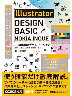 cover image of Illustratorデザインベーシック　制作に役立つ基本とテクニック